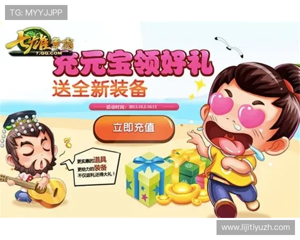 od游戏平台优惠活动与充值福利最新动态汇总