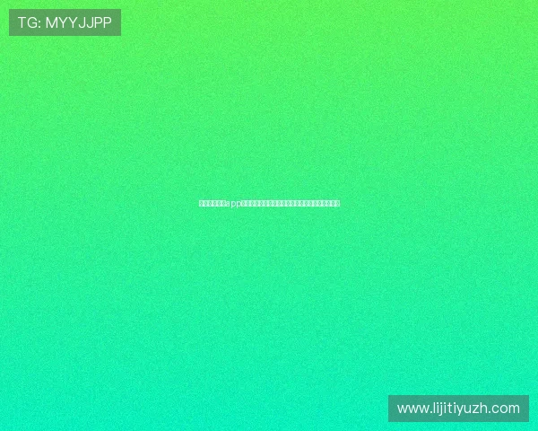 非凡娱乐登录app多平台兼容性分析,满足不同设备用户的使用需求 非凡娱乐登录app多平台兼容性分析,满足不同设备用户的使用需求
