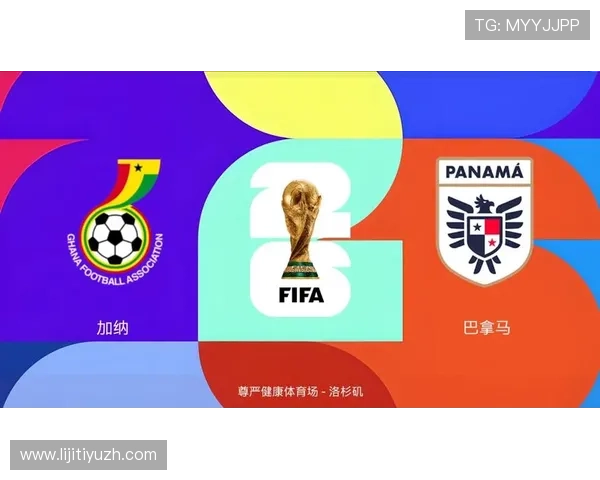 世界杯加纳对巴拿马比赛阵容深度解析助力球迷了解球队战术安排